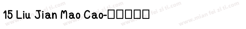 15 Liu Jian Mao Cao字体转换